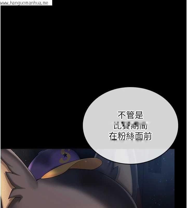 韩国漫画我的in援团韩漫_我的in援团-第4话-妳不是最爱这个姿势吗?在线免费阅读-韩国漫画-第18张图片