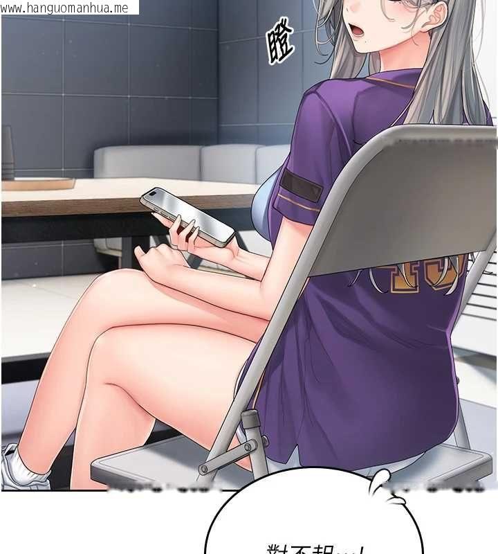 韩国漫画我的in援团韩漫_我的in援团-第2话-被组长各种霸凌在线免费阅读-韩国漫画-第153张图片