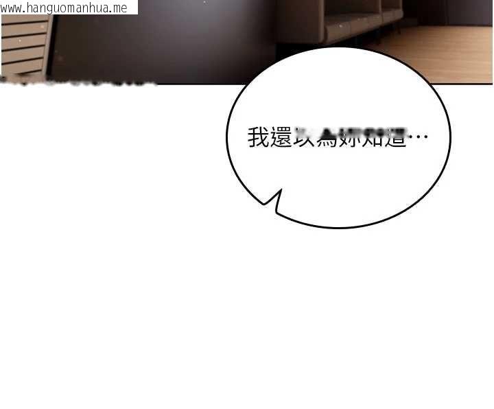 韩国漫画我的in援团韩漫_我的in援团-第3话-心怀不轨的按摩在线免费阅读-韩国漫画-第51张图片