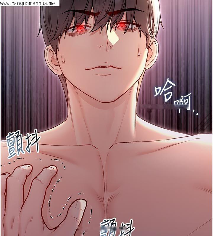 韩国漫画不纯吸血鬼韩漫_不纯吸血鬼-第26话-目睹女友的出轨现场在线免费阅读-韩国漫画-第38张图片