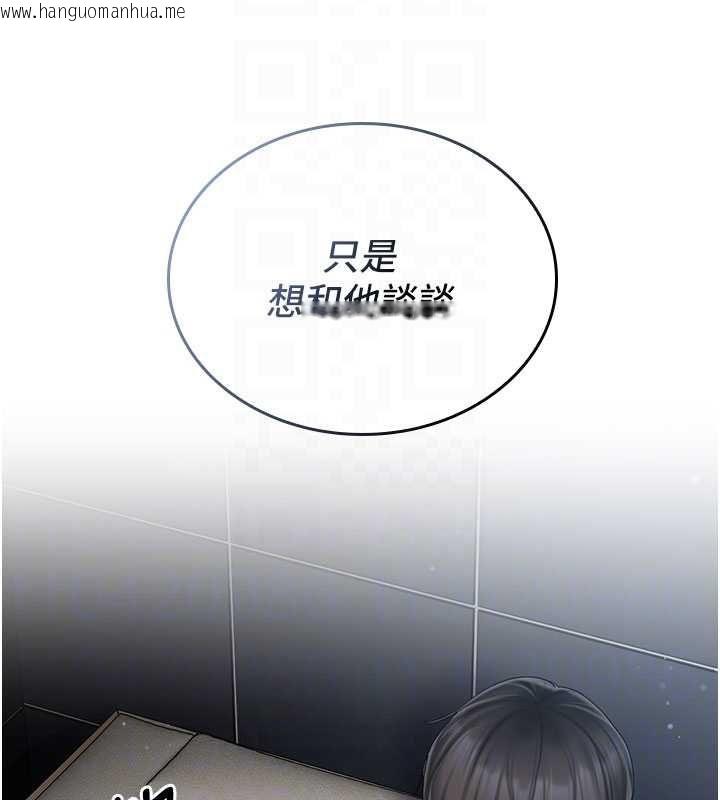 韩国漫画我的in援团韩漫_我的in援团-第7话-你又发情了?在线免费阅读-韩国漫画-第67张图片