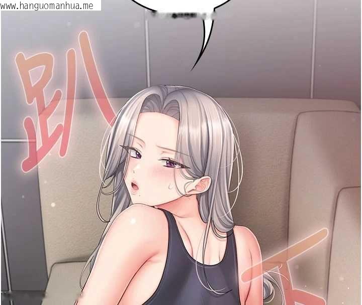 韩国漫画我的in援团韩漫_我的in援团-第3话-心怀不轨的按摩在线免费阅读-韩国漫画-第67张图片