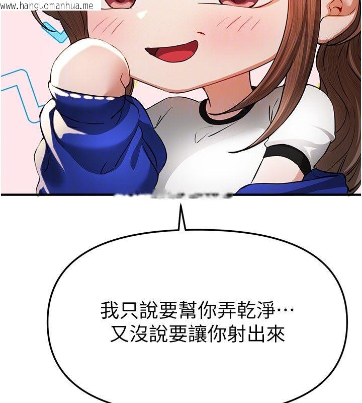 韩国漫画Beautiful-Days韩漫_Beautiful-Days-第86话-把别的女人的味道清干净在线免费阅读-韩国漫画-第94张图片