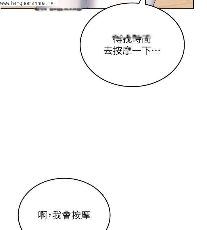 韩国漫画我的in援团韩漫_我的in援团-第3话-心怀不轨的按摩在线免费阅读-韩国漫画-第22张图片
