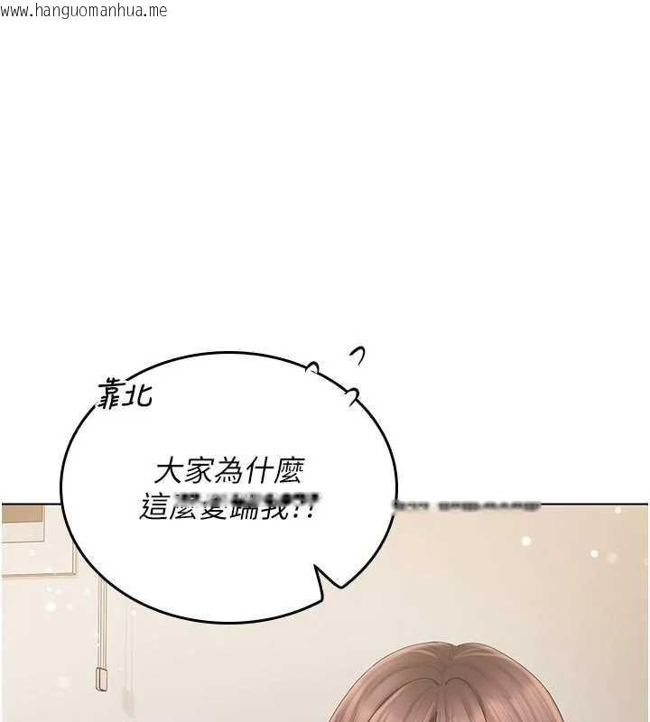 韩国漫画我的in援团韩漫_我的in援团-第5话-和恩妮的关系在线免费阅读-韩国漫画-第167张图片
