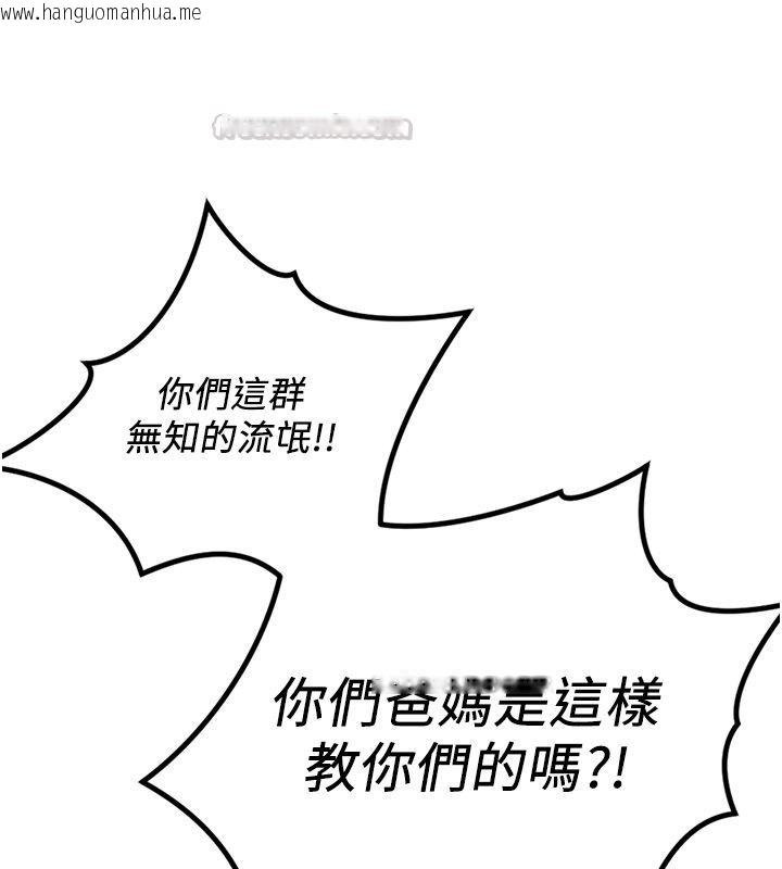 韩国漫画鲁蛇社畜的金手指韩漫_鲁蛇社畜的金手指-第80话-看清楚谁才是老大在线免费阅读-韩国漫画-第105张图片