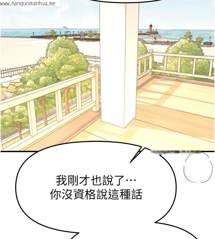 韩国漫画Beautiful-Days韩漫_Beautiful-Days-第86话-把别的女人的味道清干净在线免费阅读-韩国漫画-第57张图片