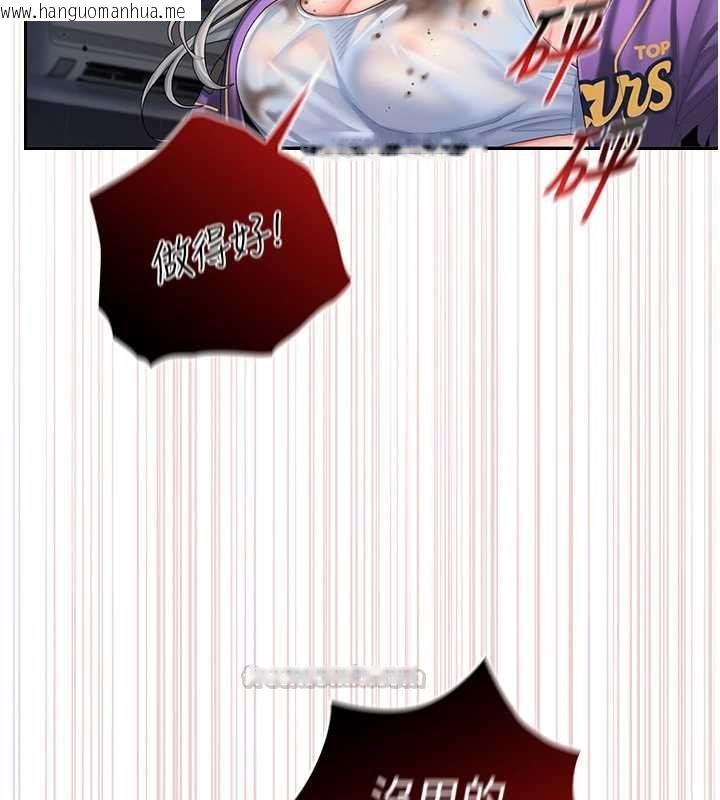 韩国漫画我的in援团韩漫_我的in援团-第2话-被组长各种霸凌在线免费阅读-韩国漫画-第180张图片