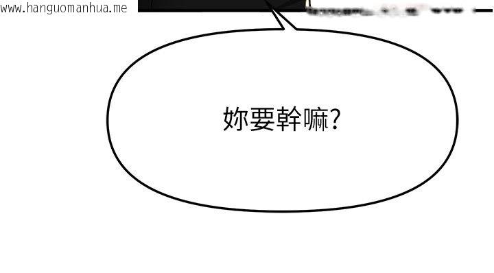 韩国漫画Beautiful-Days韩漫_Beautiful-Days-第86话-把别的女人的味道清干净在线免费阅读-韩国漫画-第42张图片