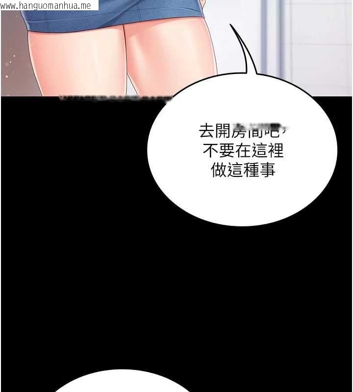 韩国漫画我的in援团韩漫_我的in援团-第2话-被组长各种霸凌在线免费阅读-韩国漫画-第20张图片