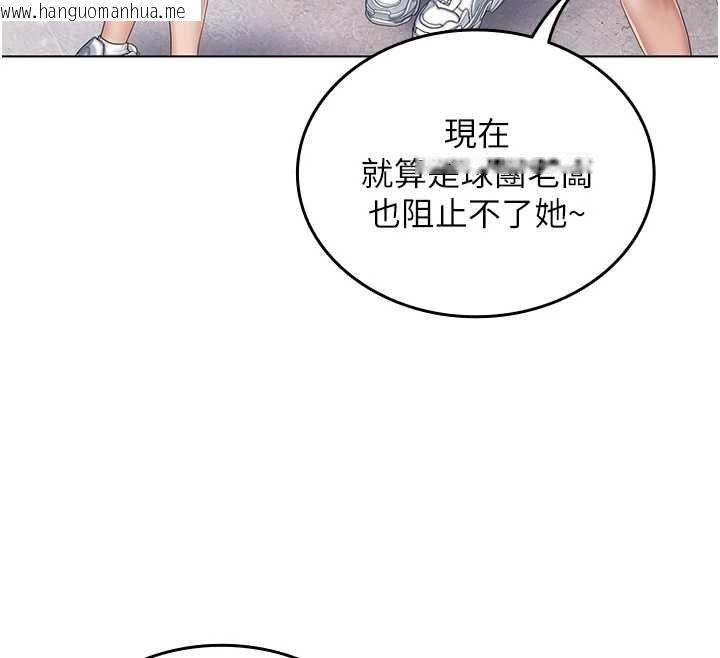 韩国漫画我的in援团韩漫_我的in援团-第2话-被组长各种霸凌在线免费阅读-韩国漫画-第185张图片