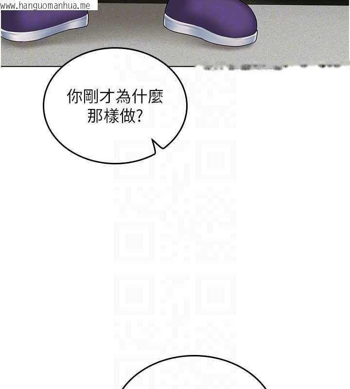 韩国漫画我的in援团韩漫_我的in援团-第7话-你又发情了?在线免费阅读-韩国漫画-第51张图片