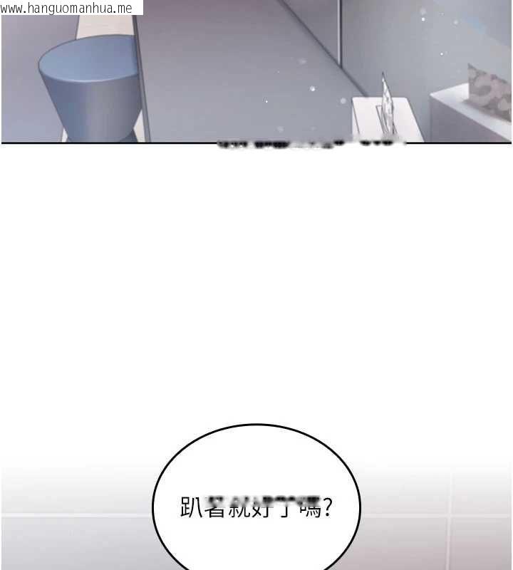 韩国漫画我的in援团韩漫_我的in援团-第3话-心怀不轨的按摩在线免费阅读-韩国漫画-第66张图片