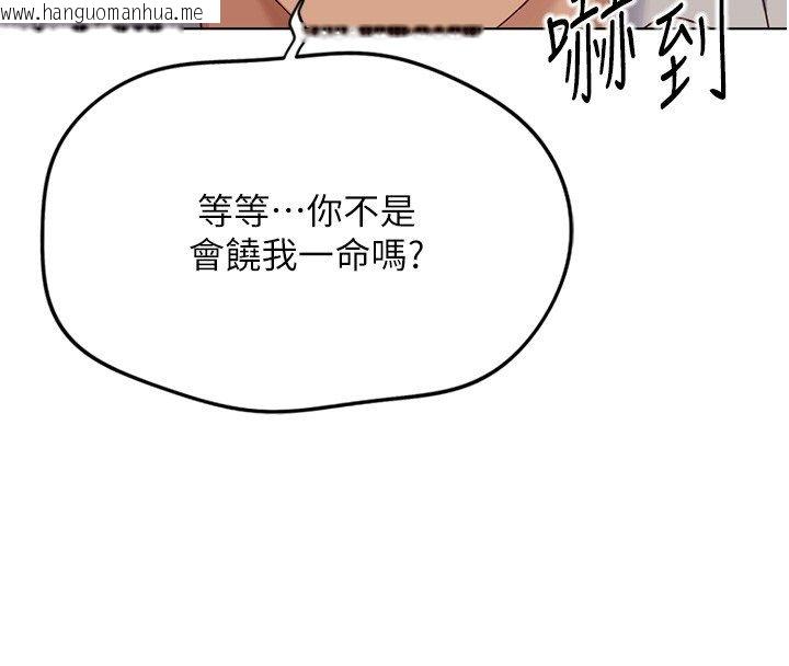 韩国漫画鲁蛇社畜的金手指韩漫_鲁蛇社畜的金手指-第80话-看清楚谁才是老大在线免费阅读-韩国漫画-第86张图片