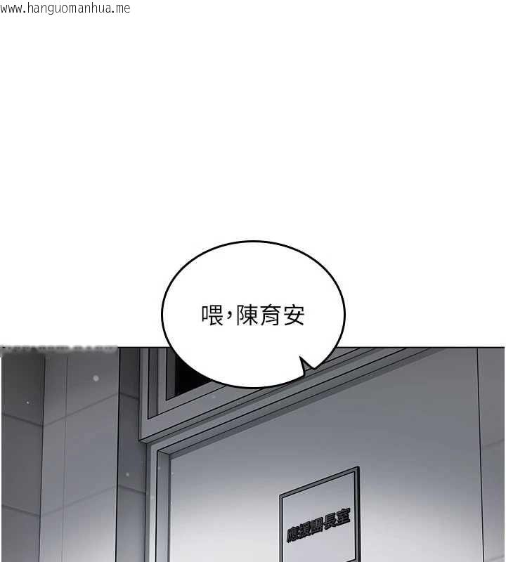 韩国漫画我的in援团韩漫_我的in援团-第7话-你又发情了?在线免费阅读-韩国漫画-第47张图片