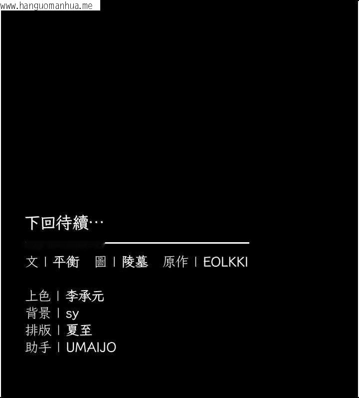 韩国漫画为民服务App韩漫_为民服务App-第20话-不为人知的羞耻性癖在线免费阅读-韩国漫画-第180张图片
