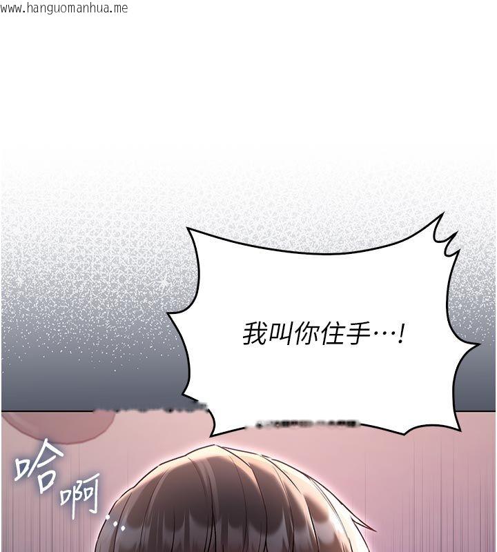 韩国漫画不纯吸血鬼韩漫_不纯吸血鬼-第26话-目睹女友的出轨现场在线免费阅读-韩国漫画-第37张图片