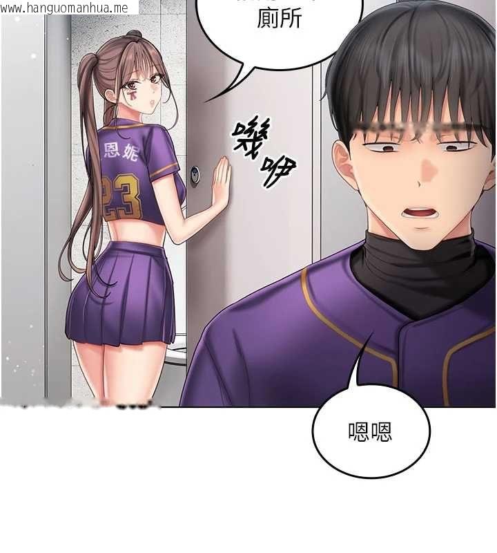 韩国漫画我的in援团韩漫_我的in援团-第7话-你又发情了?在线免费阅读-韩国漫画-第171张图片