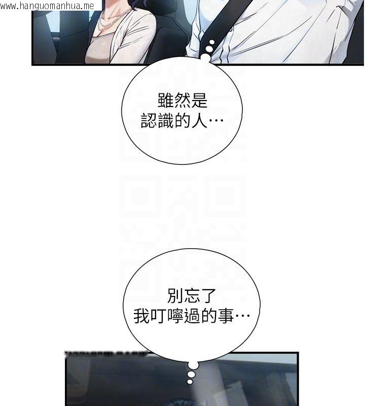 韩国漫画与生巨来韩漫_与生巨来-第33话-把GG洗干净等我在线免费阅读-韩国漫画-第50张图片