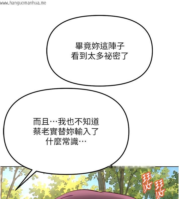 韩国漫画鲁蛇社畜的金手指韩漫_鲁蛇社畜的金手指-第80话-看清楚谁才是老大在线免费阅读-韩国漫画-第81张图片