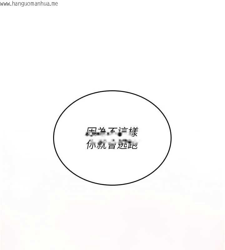 韩国漫画我的in援团韩漫_我的in援团-第7话-你又发情了?在线免费阅读-韩国漫画-第205张图片