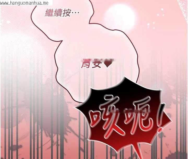 韩国漫画我的in援团韩漫_我的in援团-第3话-心怀不轨的按摩在线免费阅读-韩国漫画-第38张图片