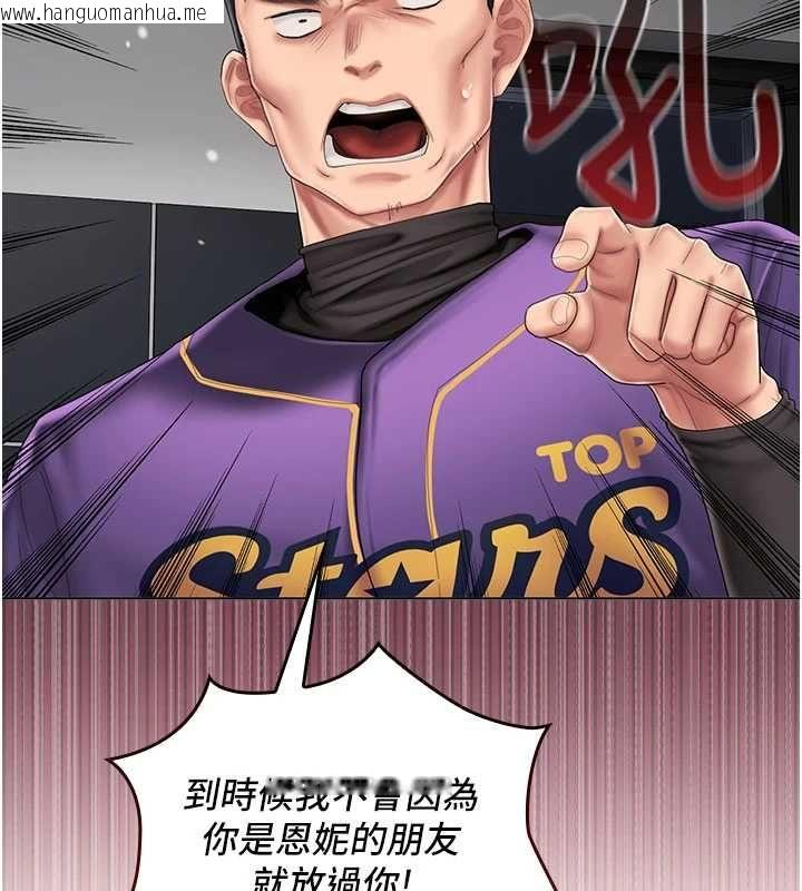 韩国漫画我的in援团韩漫_我的in援团-第7话-你又发情了?在线免费阅读-韩国漫画-第57张图片