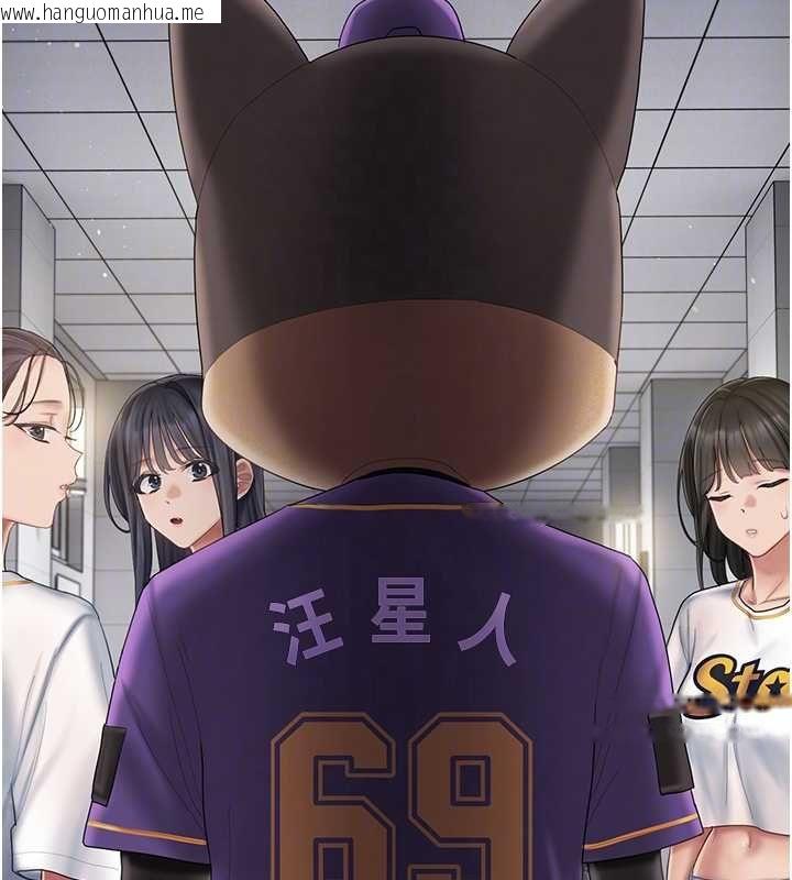 韩国漫画我的in援团韩漫_我的in援团-第6话-暴走的汪星人在线免费阅读-韩国漫画-第157张图片