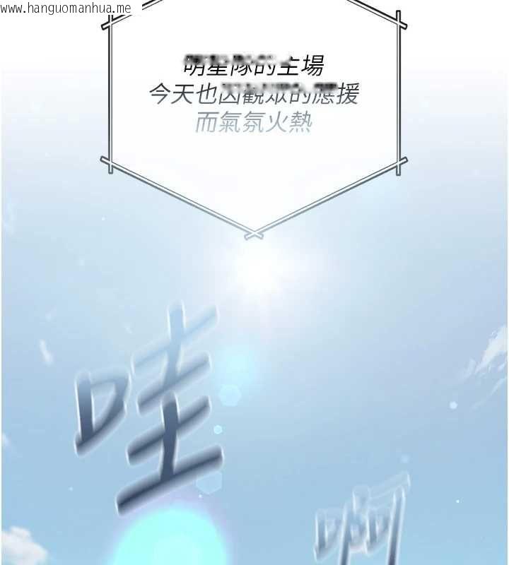 韩国漫画我的in援团韩漫_我的in援团-第6话-暴走的汪星人在线免费阅读-韩国漫画-第117张图片