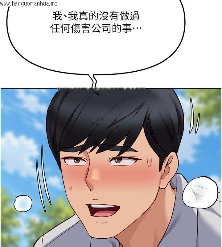 韩国漫画鲁蛇社畜的金手指韩漫_鲁蛇社畜的金手指-第80话-看清楚谁才是老大在线免费阅读-韩国漫画-第43张图片