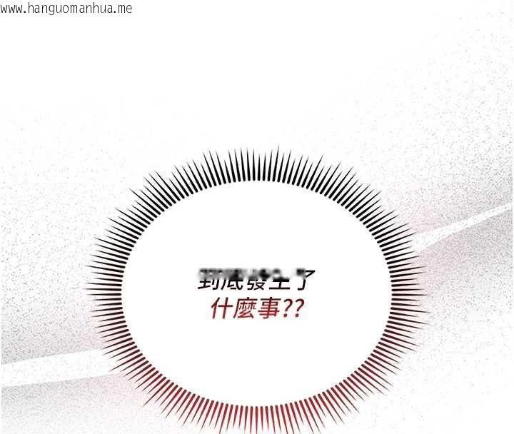 韩国漫画我的in援团韩漫_我的in援团-第6话-暴走的汪星人在线免费阅读-韩国漫画-第115张图片