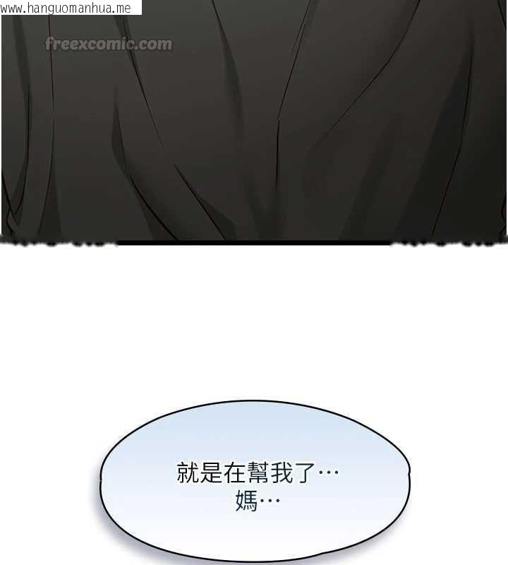 韩国漫画女友不能说的事韩漫_女友不能说的事-第22话-妈愿意为你做任何事在线免费阅读-韩国漫画-第135张图片