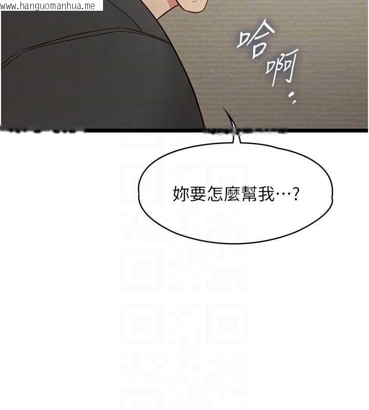韩国漫画女友不能说的事韩漫_女友不能说的事-第22话-妈愿意为你做任何事在线免费阅读-韩国漫画-第130张图片