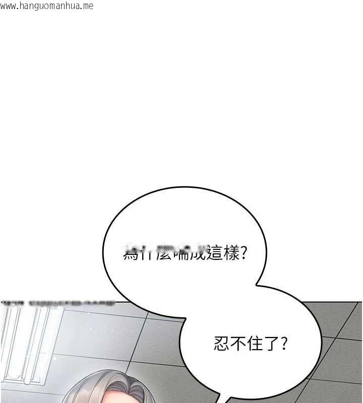 韩国漫画我的in援团韩漫_我的in援团-第7话-你又发情了?在线免费阅读-韩国漫画-第119张图片
