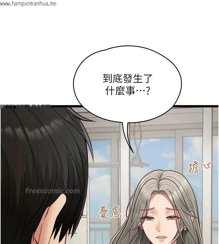 韩国漫画女友不能说的事韩漫_女友不能说的事-第22话-妈愿意为你做任何事在线免费阅读-韩国漫画-第120张图片