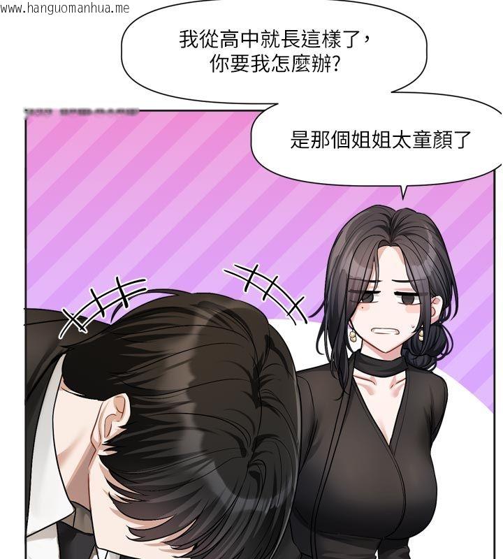 韩国漫画恋爱版本更新中韩漫_恋爱版本更新中-第18话-无法抗拒的她在线免费阅读-韩国漫画-第46张图片