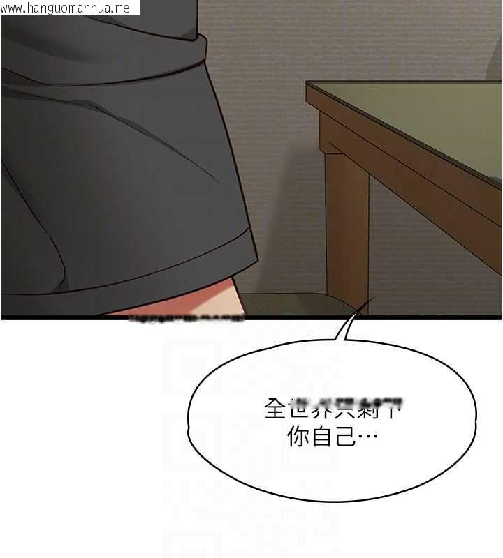 韩国漫画女友不能说的事韩漫_女友不能说的事-第22话-妈愿意为你做任何事在线免费阅读-韩国漫画-第142张图片