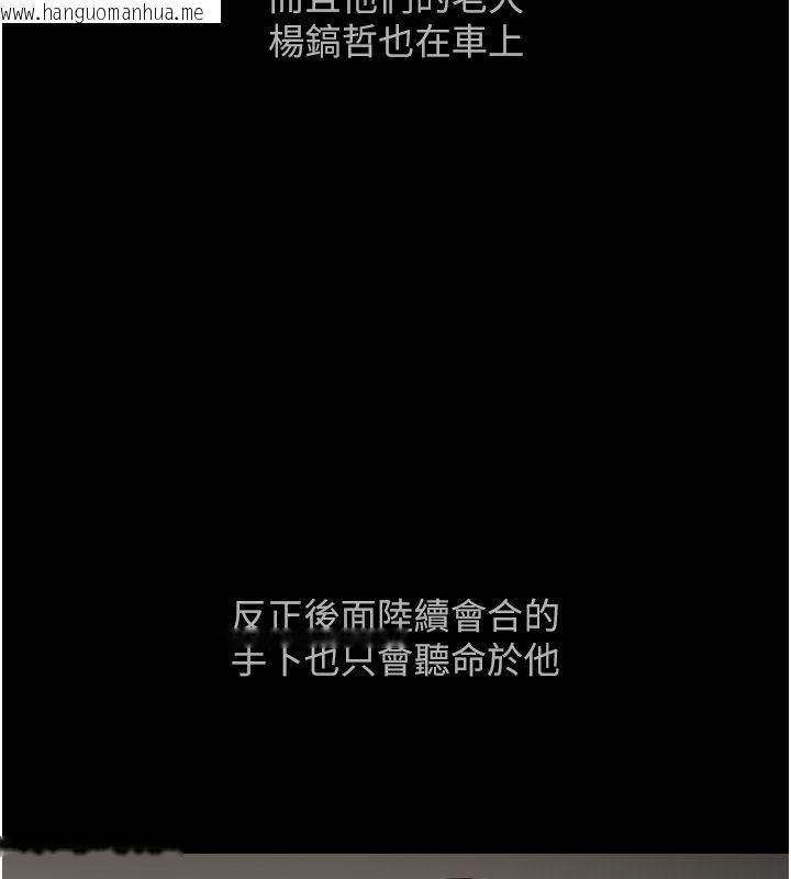 韩国漫画鲁蛇社畜的金手指韩漫_鲁蛇社畜的金手指-第80话-看清楚谁才是老大在线免费阅读-韩国漫画-第167张图片