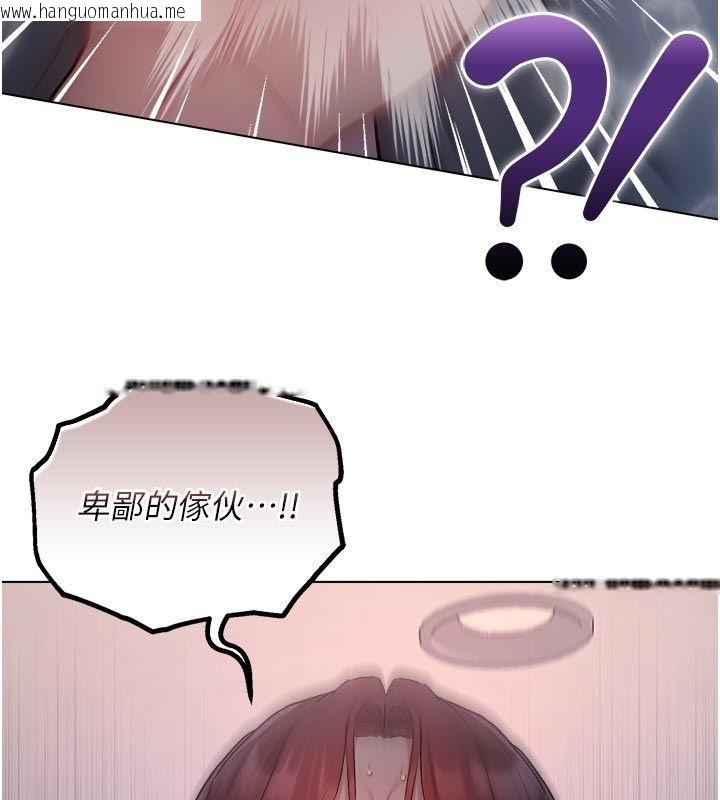 韩国漫画不纯吸血鬼韩漫_不纯吸血鬼-第26话-目睹女友的出轨现场在线免费阅读-韩国漫画-第16张图片