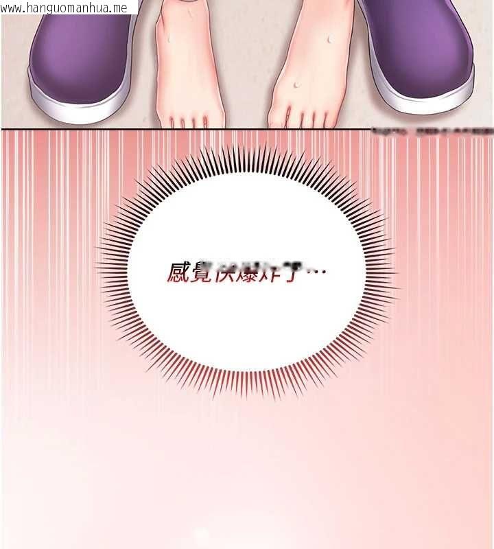 韩国漫画我的in援团韩漫_我的in援团-第3话-心怀不轨的按摩在线免费阅读-韩国漫画-第177张图片
