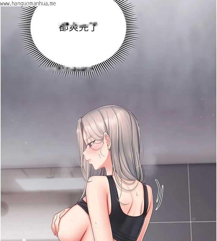 韩国漫画我的in援团韩漫_我的in援团-第3话-心怀不轨的按摩在线免费阅读-韩国漫画-第207张图片