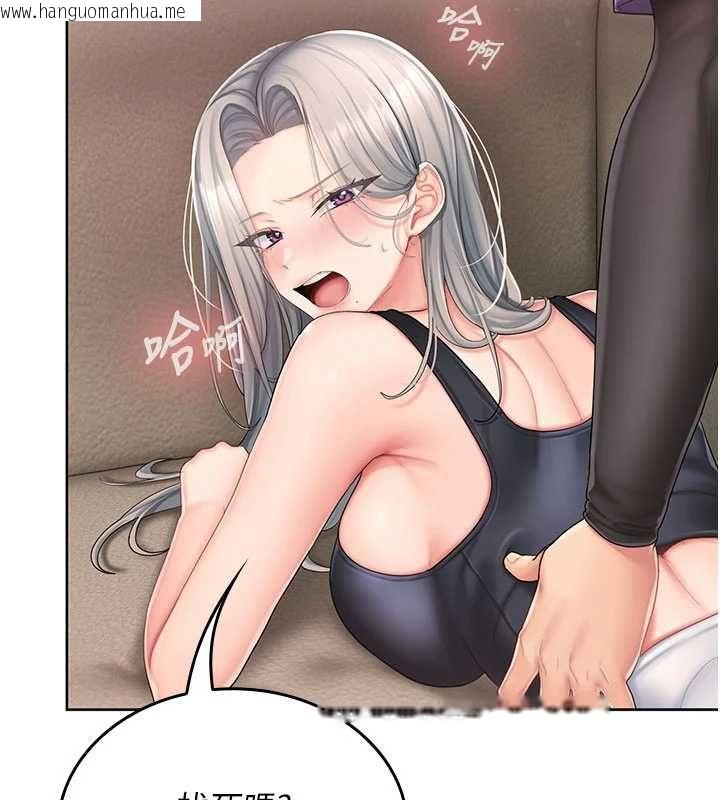 韩国漫画我的in援团韩漫_我的in援团-第3话-心怀不轨的按摩在线免费阅读-韩国漫画-第109张图片