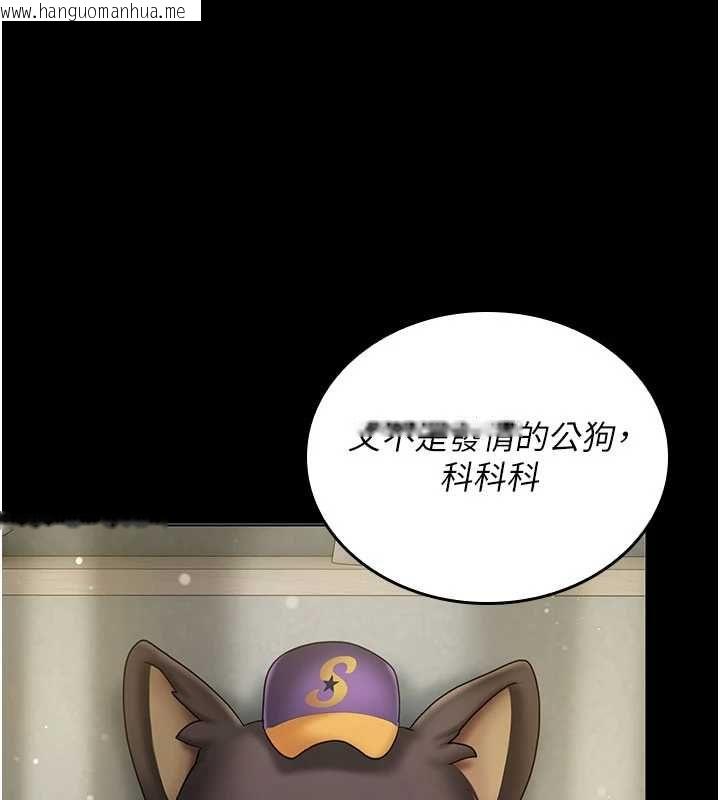 韩国漫画我的in援团韩漫_我的in援团-第7话-你又发情了?在线免费阅读-韩国漫画-第91张图片