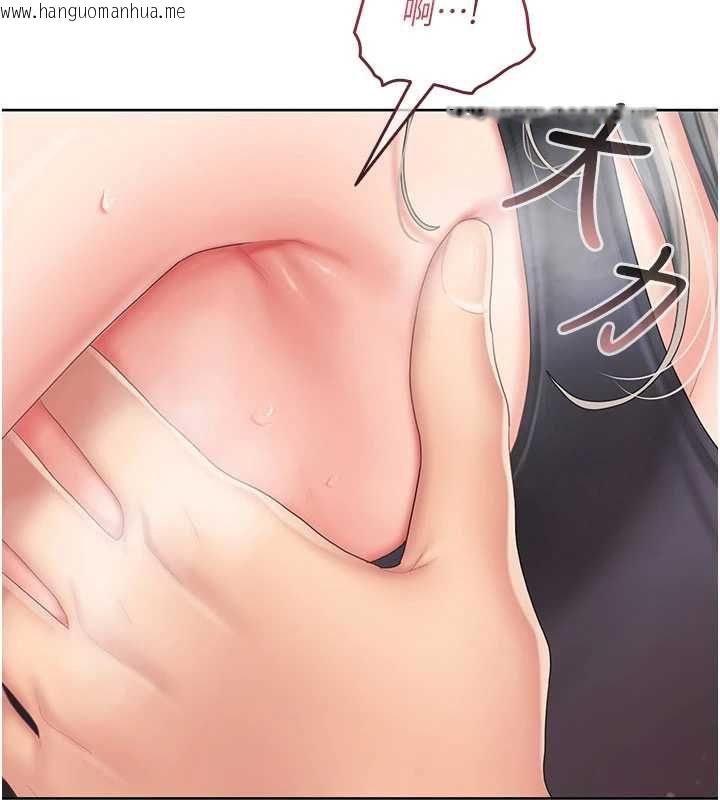 韩国漫画我的in援团韩漫_我的in援团-第3话-心怀不轨的按摩在线免费阅读-韩国漫画-第134张图片