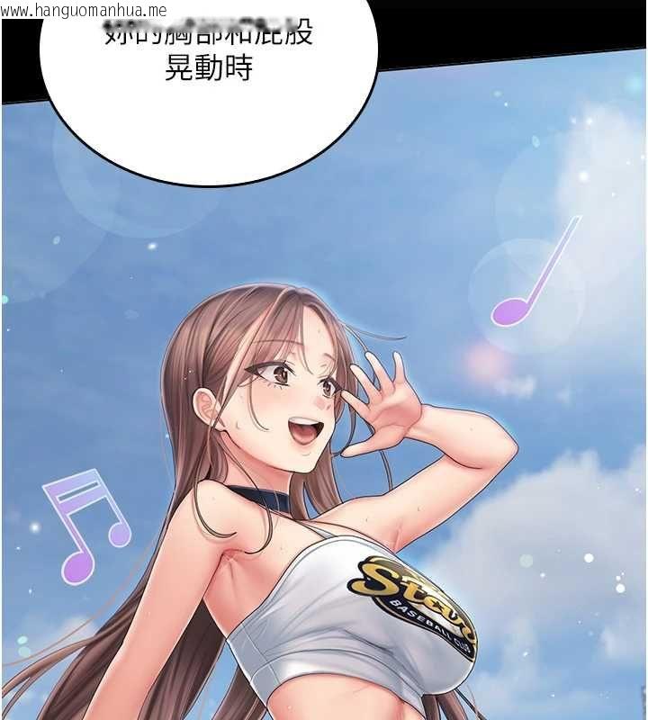 韩国漫画我的in援团韩漫_我的in援团-第5话-和恩妮的关系在线免费阅读-韩国漫画-第27张图片