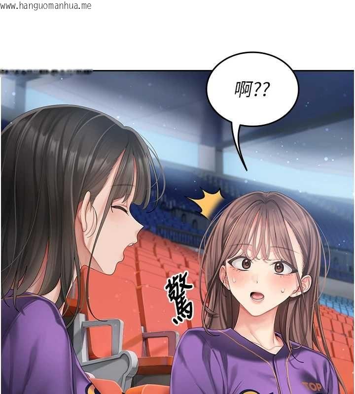 韩国漫画我的in援团韩漫_我的in援团-第2话-被组长各种霸凌在线免费阅读-韩国漫画-第118张图片