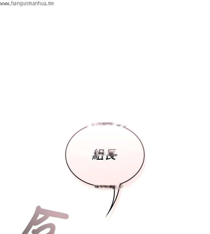 韩国漫画我的in援团韩漫_我的in援团-第3话-心怀不轨的按摩在线免费阅读-韩国漫画-第219张图片