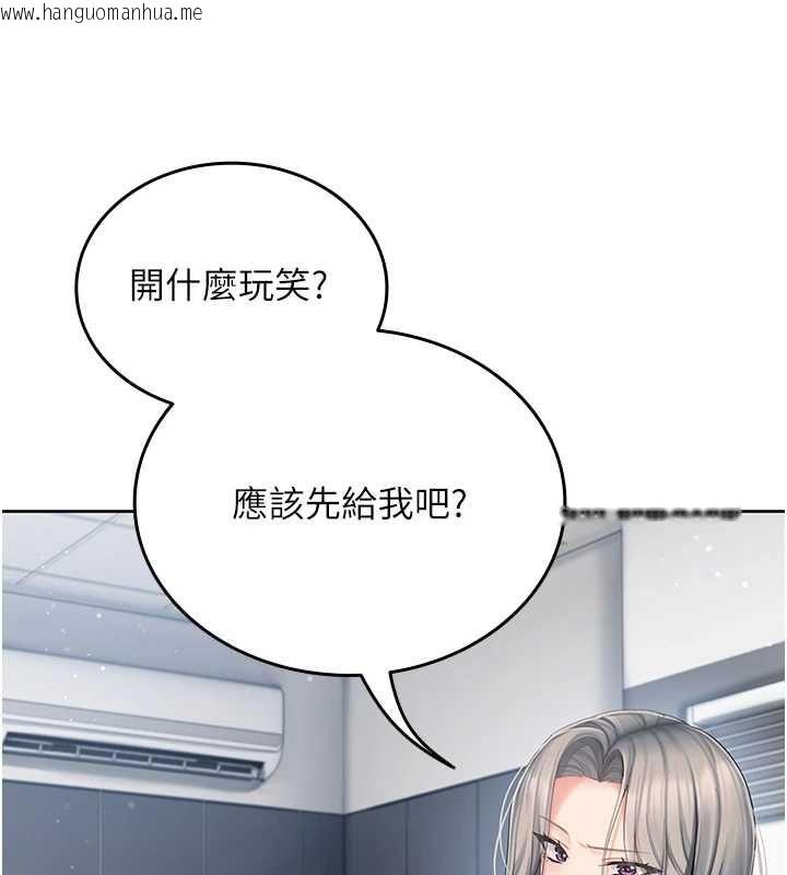 韩国漫画我的in援团韩漫_我的in援团-第2话-被组长各种霸凌在线免费阅读-韩国漫画-第152张图片