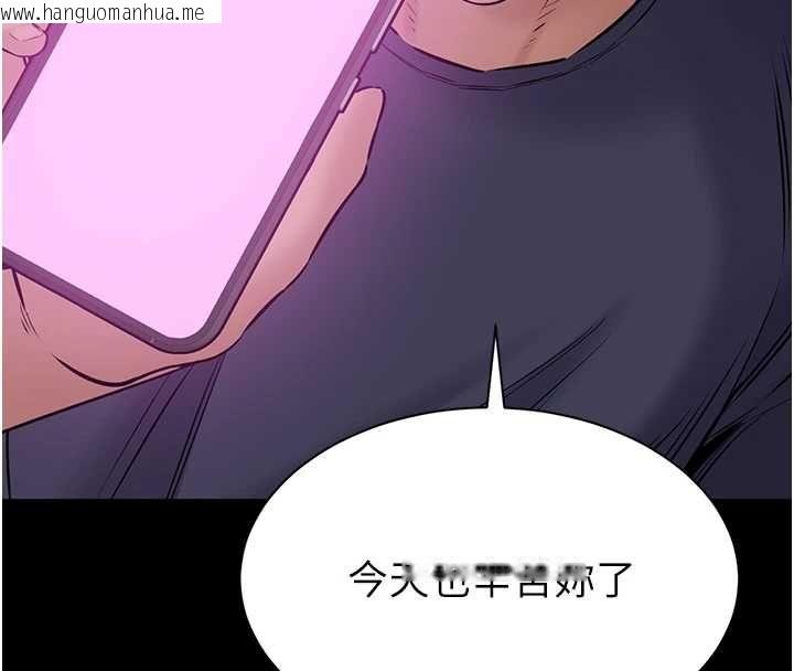 韩国漫画为民服务App韩漫_为民服务App-第20话-不为人知的羞耻性癖在线免费阅读-韩国漫画-第88张图片