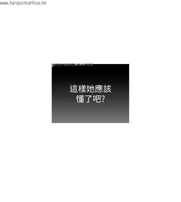 韩国漫画我的in援团韩漫_我的in援团-第7话-你又发情了?在线免费阅读-韩国漫画-第161张图片